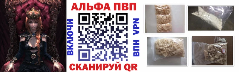 Alfa_PVP Соль  Ковылкино 