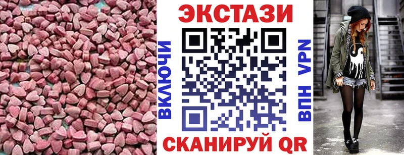 Ecstasy 250 мг Ковылкино