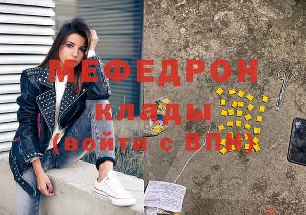 меф Алексеевка