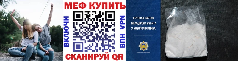 наркошоп  MEGA вход  Мефедрон мяу мяу  Ковылкино 