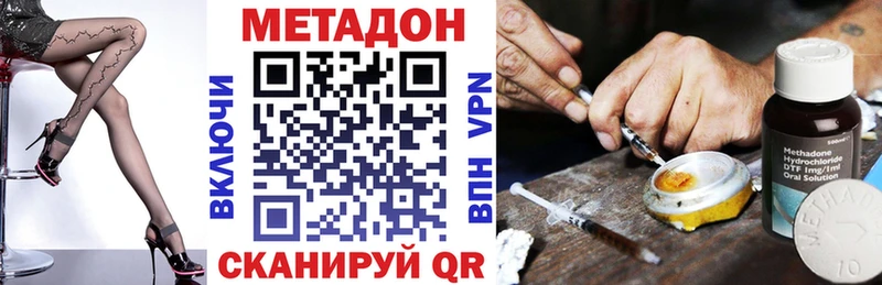 Метадон белоснежный МЕГА ссылки Ковылкино