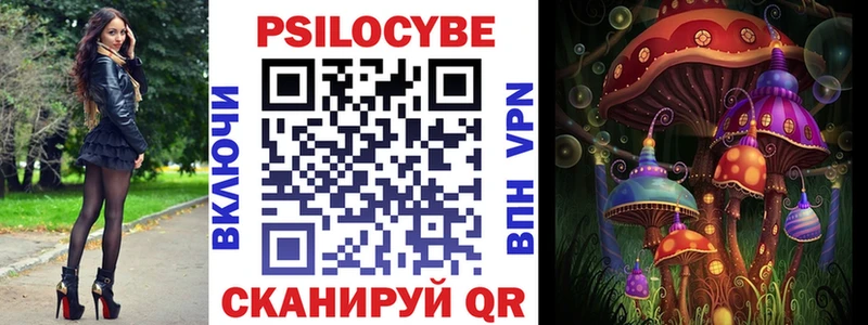 Псилоцибиновые грибы мицелий  где найти   Ковылкино 